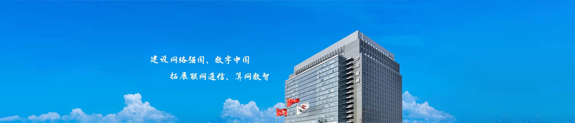 新星市联通宽带